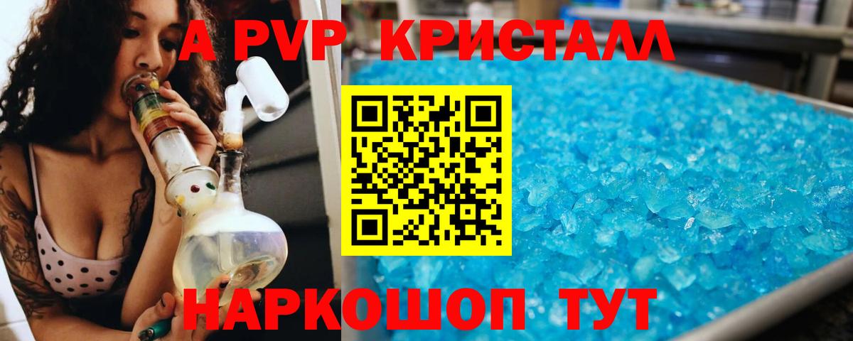 APVP VHQ  Alpha-PVP кристаллы  Костомукша  Вход с VPN 