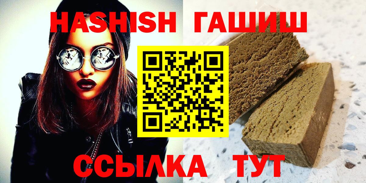 Костомукша  ГАШИШ Ice-O-Lator  Вход с VPN  Гашиш hashish 