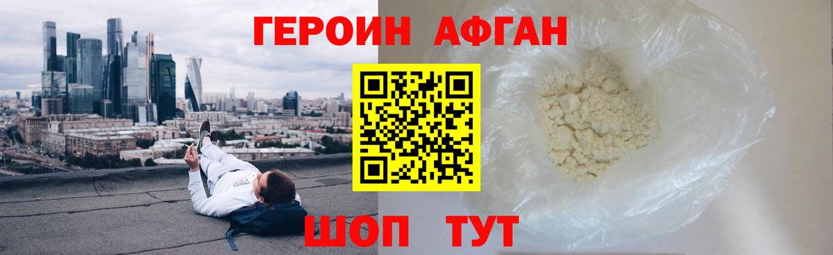 Костомукша  Героин Афган  Вход с VPN 