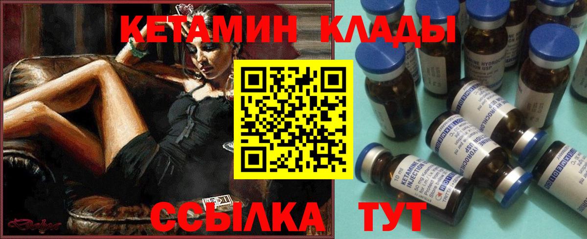 Костомукша  КЕТАМИН VHQ  Вход с VPN 