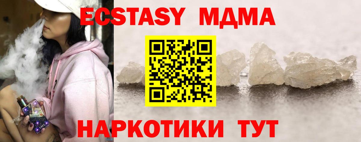 МДМА VHQ  Вход с VPN  Костомукша 