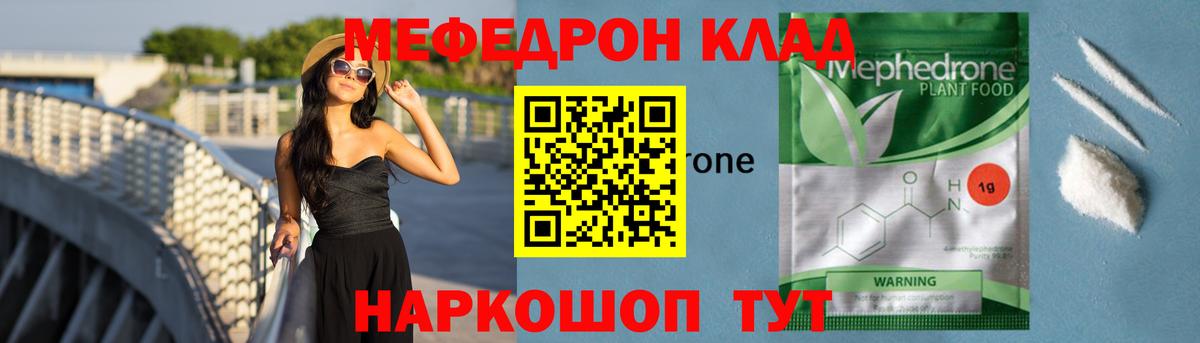 МЯУ-МЯУ  Вход с VPN  где можно купить   МЕФ VHQ  Костомукша 