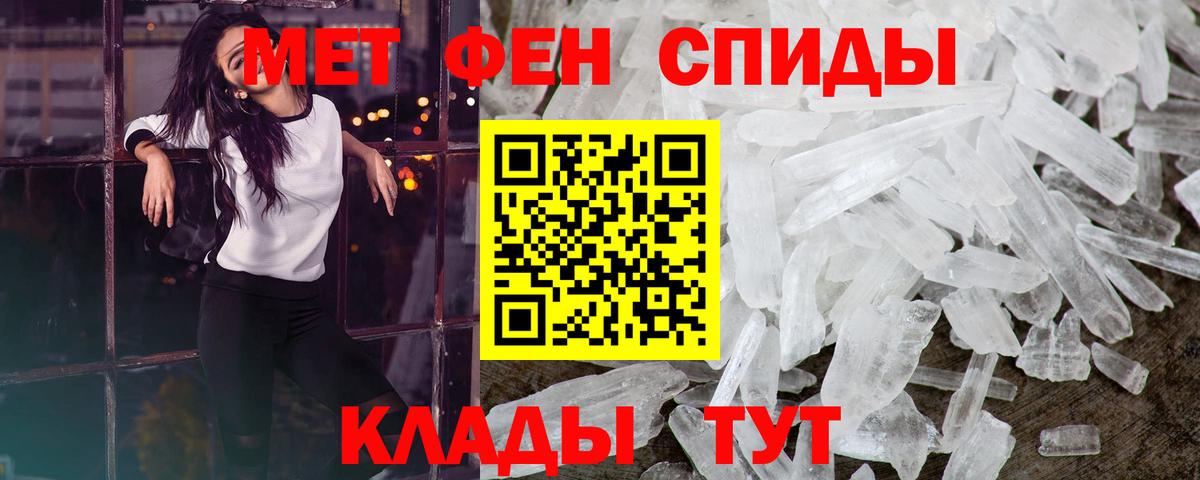 Метамфетамин кристалл  Вход с VPN  Костомукша 