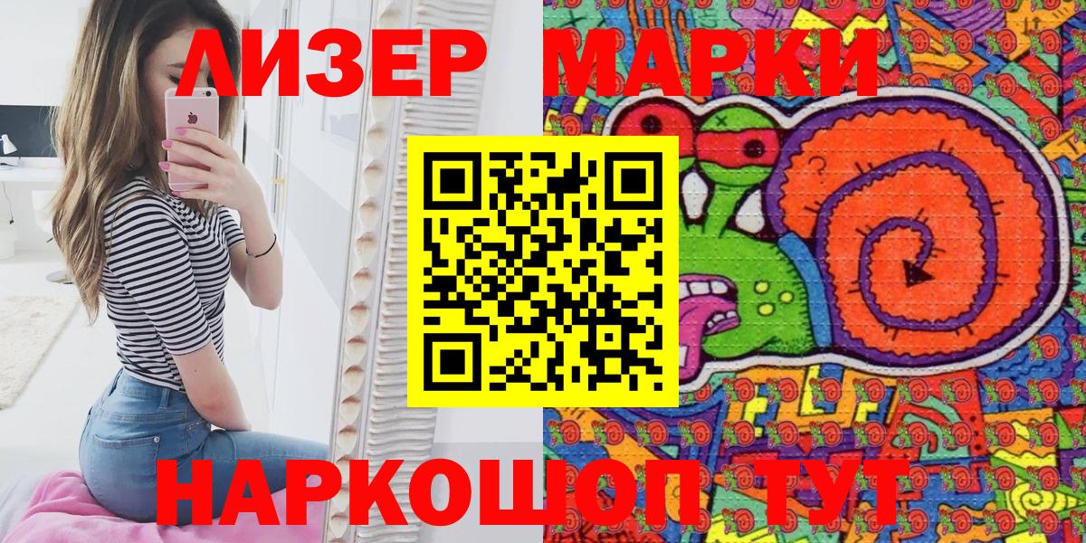 Марки NBOMe 1,5мг  Марки NBOMe 1,5мг  Наркотические марки  Вход с VPN  Костомукша 